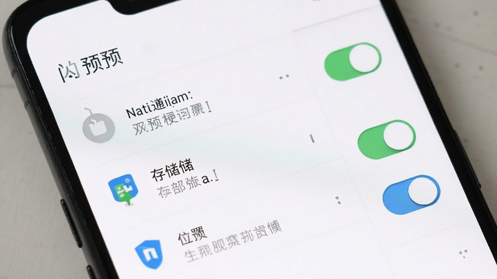 一部安卓手机显示“闪预”权限管理页面,画面中有通知、存储、位置等权限开关,顶部有“闪预”字样,背景为白色,风格简洁清晰,画质干净,无多余元素