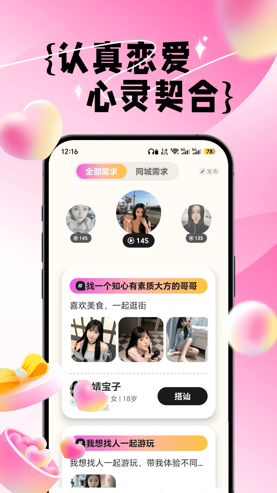 闪预1.0.4 生活预测助手 闪预1.0.4 生活预测助手