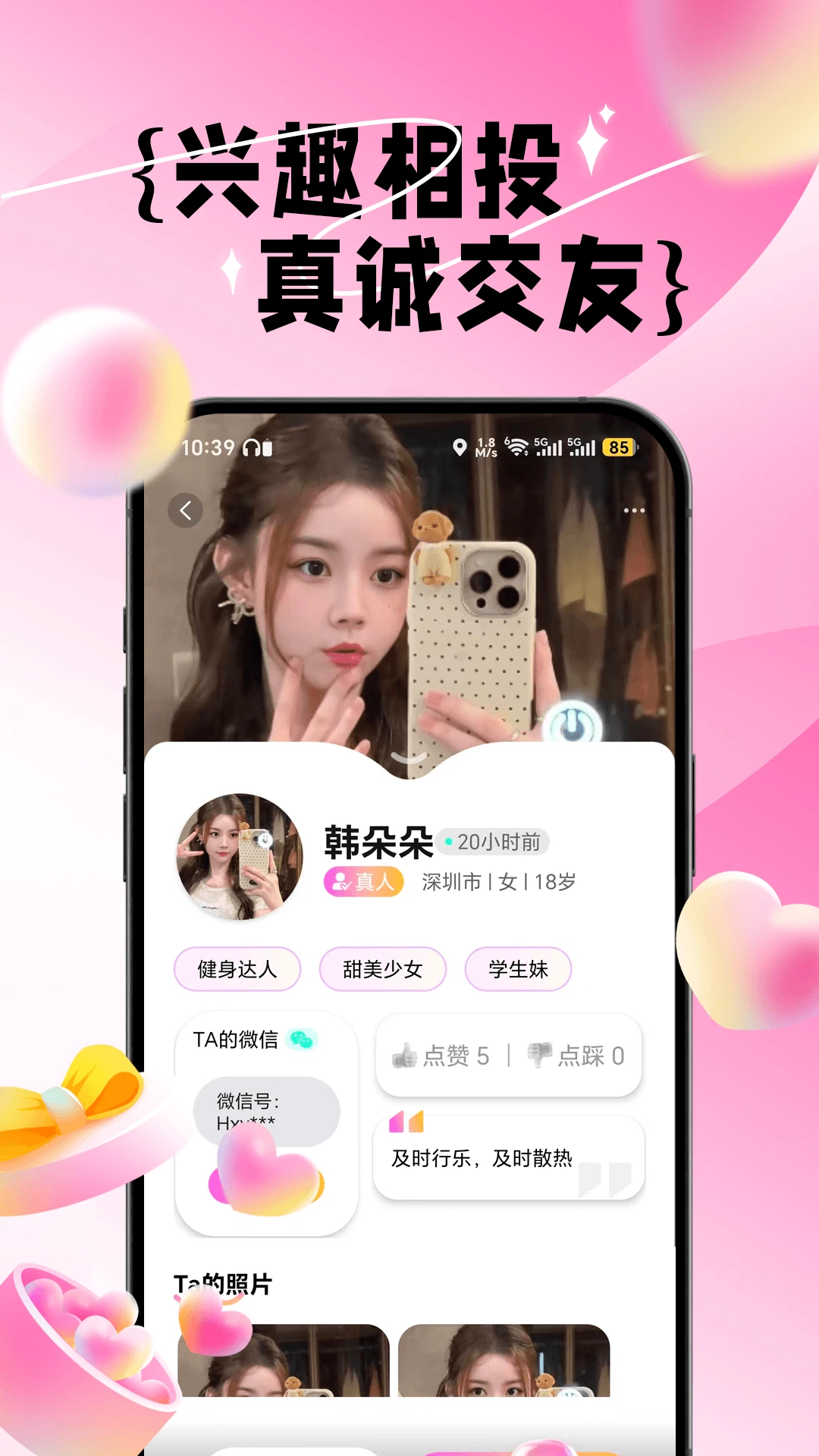 闪预1.0.4 生活预测助手 闪预1.0.4 生活预测助手