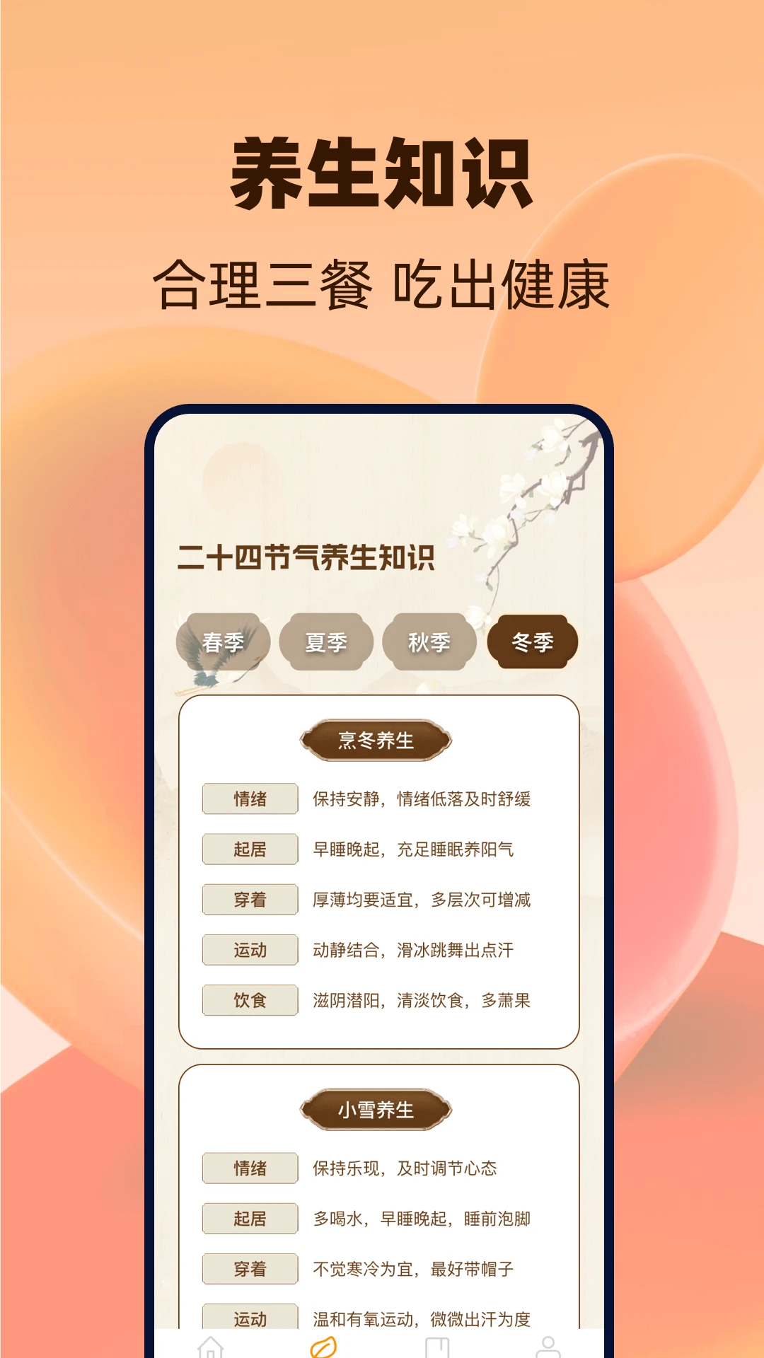 天天学1.23.03 语文练习 天天学1.23.03 语文练习