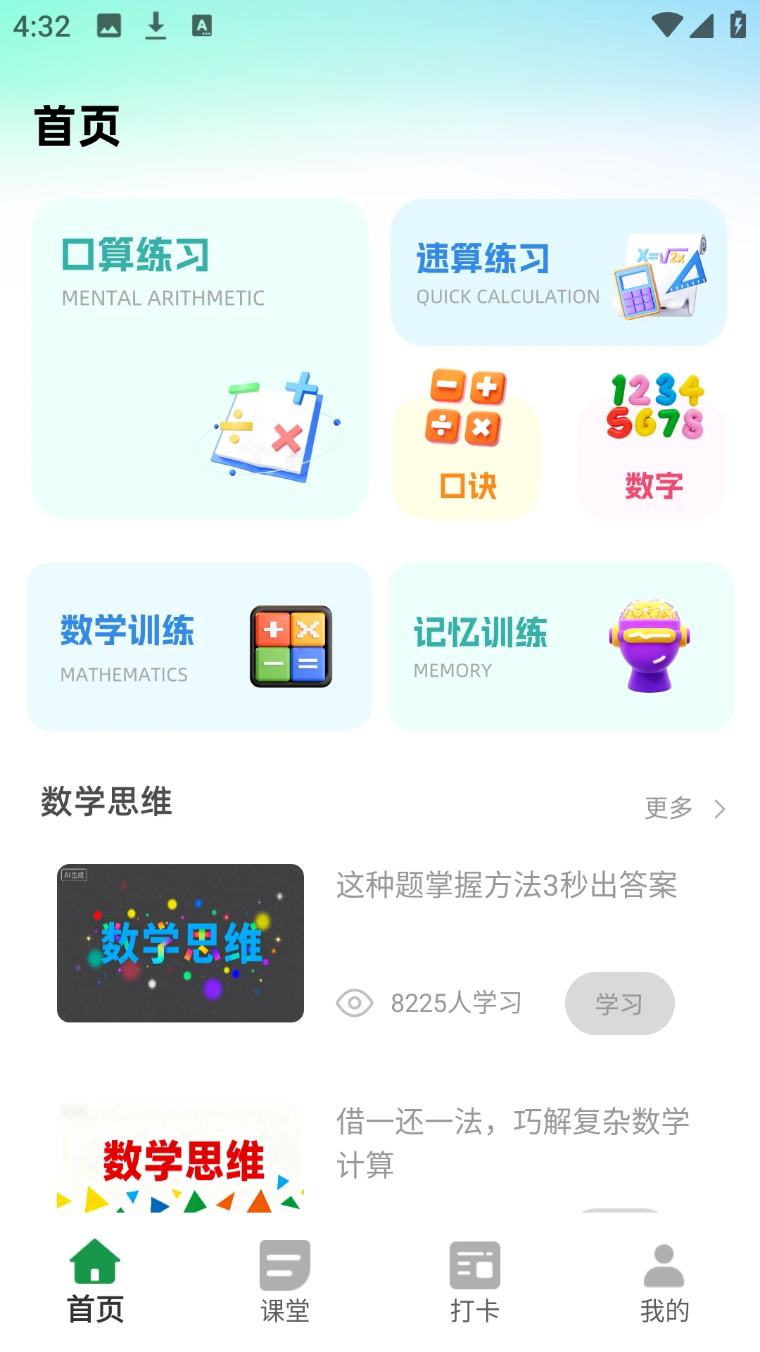 天天学1.23.03 语文练习 天天学1.23.03 语文练习