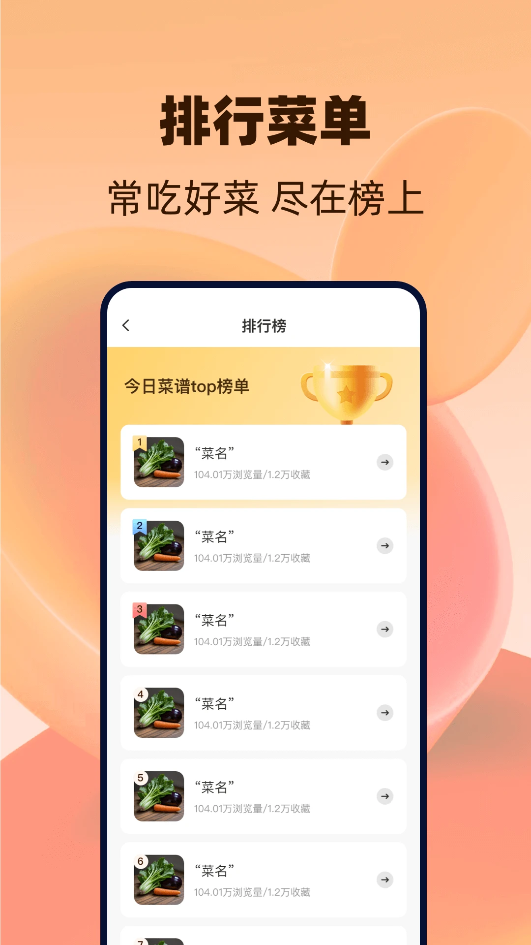 天天学1.23.03 语文练习 天天学1.23.03 语文练习