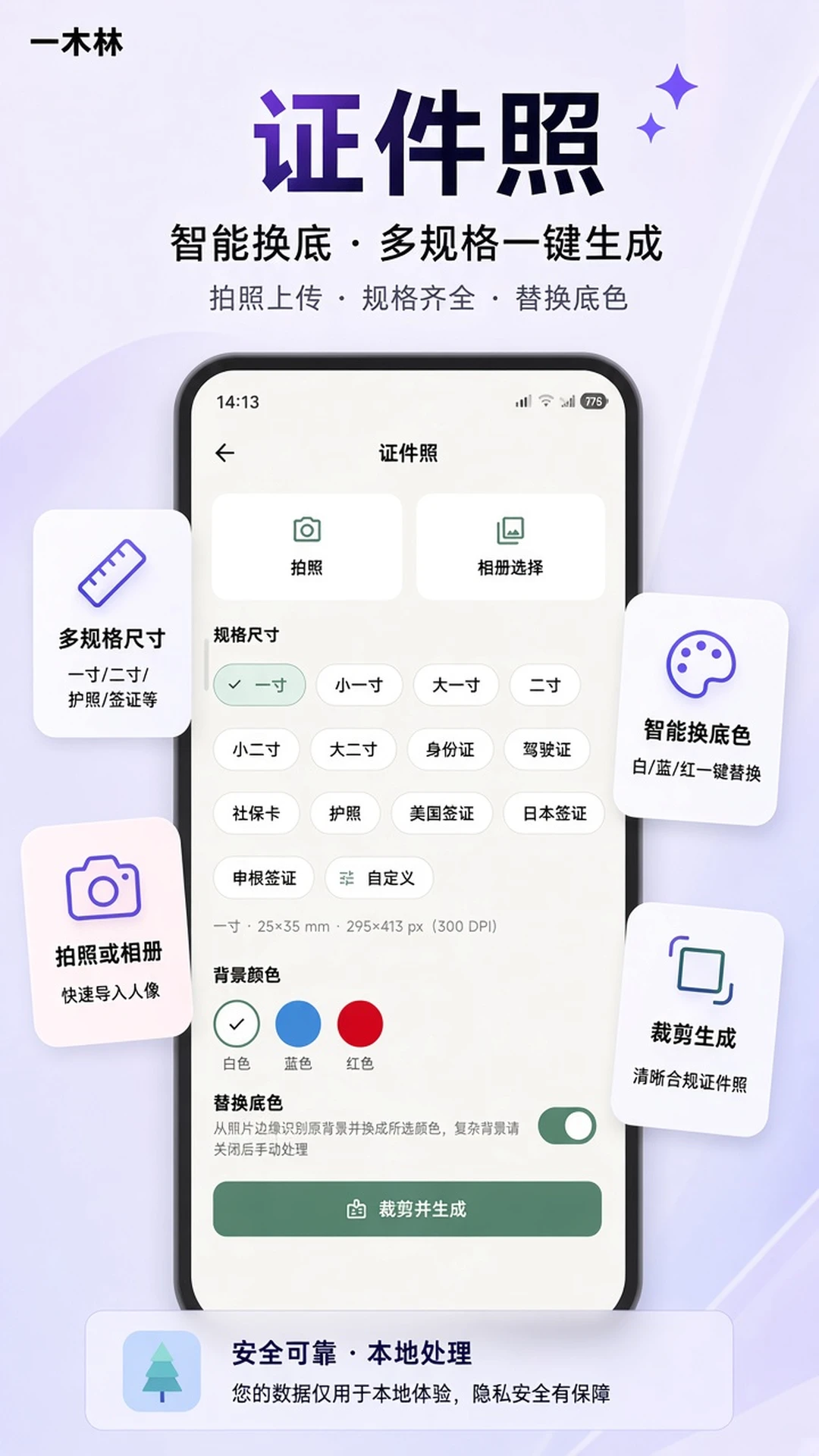一木林1.8.1 文具管理助手 一木林1.8.1 文具管理助手