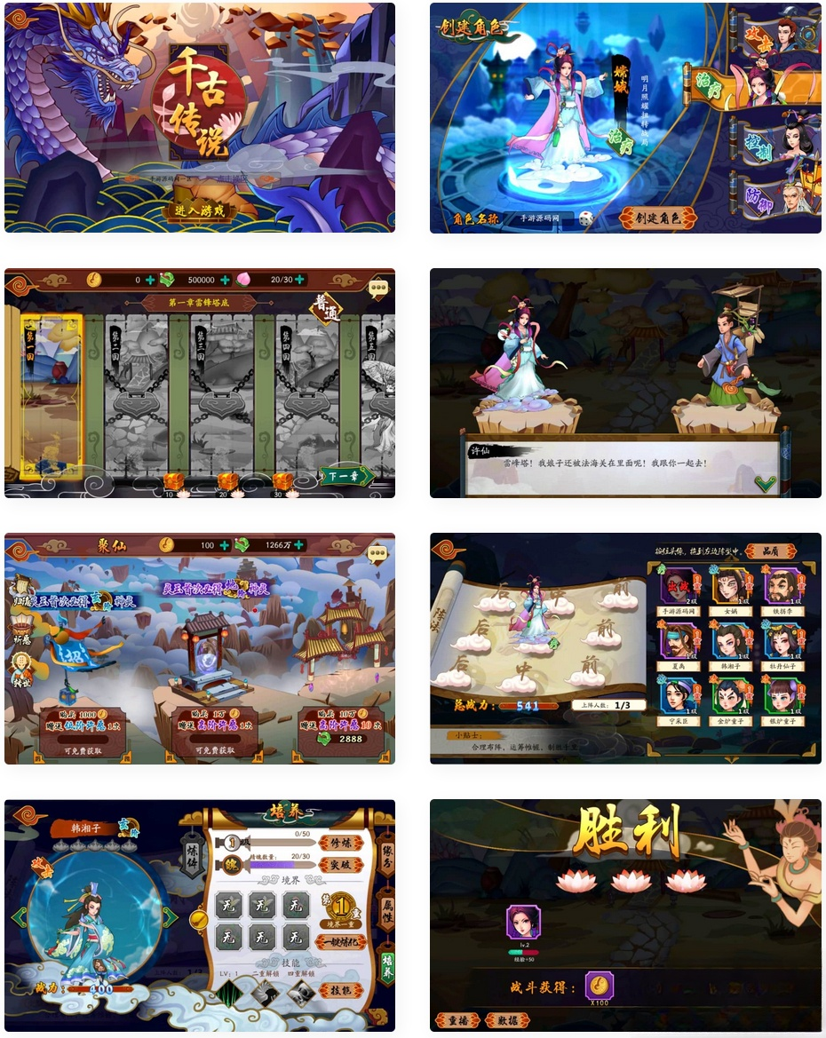 柏年传服务端 安卓版 连接教程