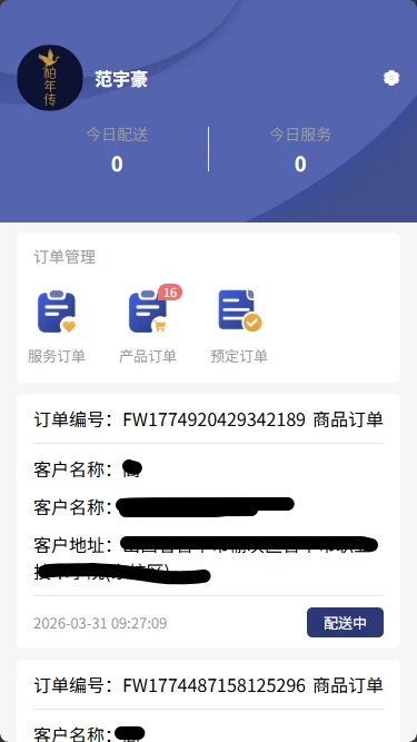 柏年传服务端1.0.42 安卓服务端 柏年传服务端1.0.42 安卓服务端