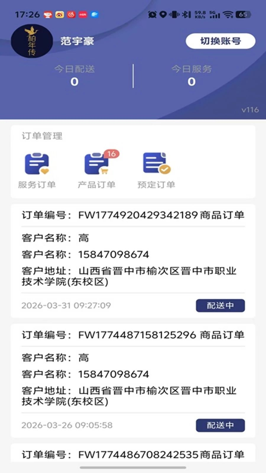柏年传服务端1.0.42 安卓服务端 柏年传服务端1.0.42 安卓服务端