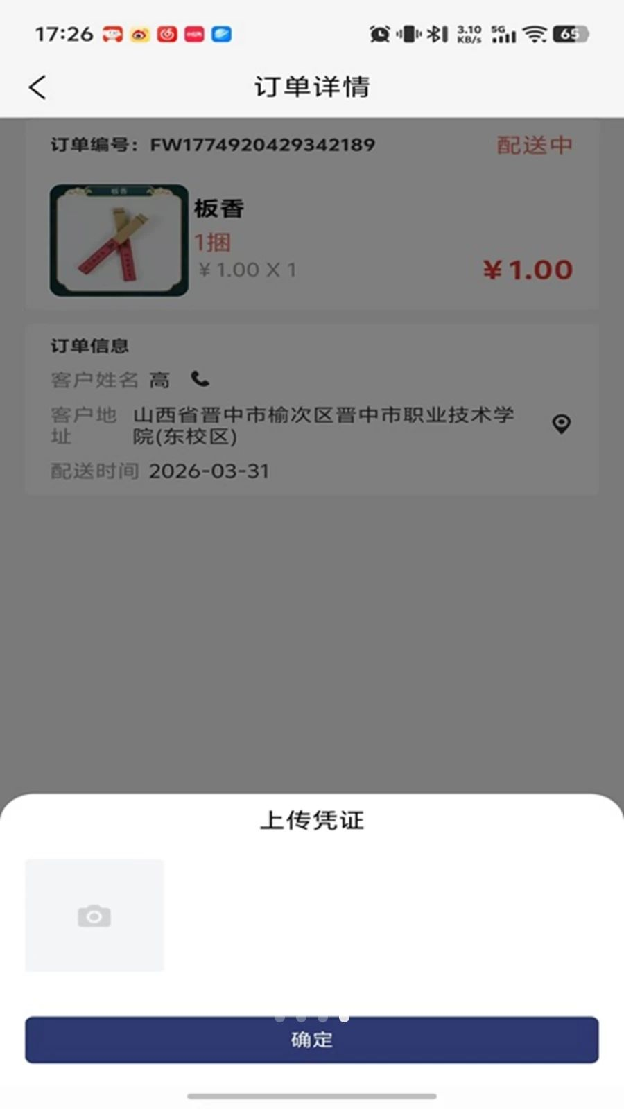 柏年传服务端1.0.42 安卓服务端 柏年传服务端1.0.42 安卓服务端