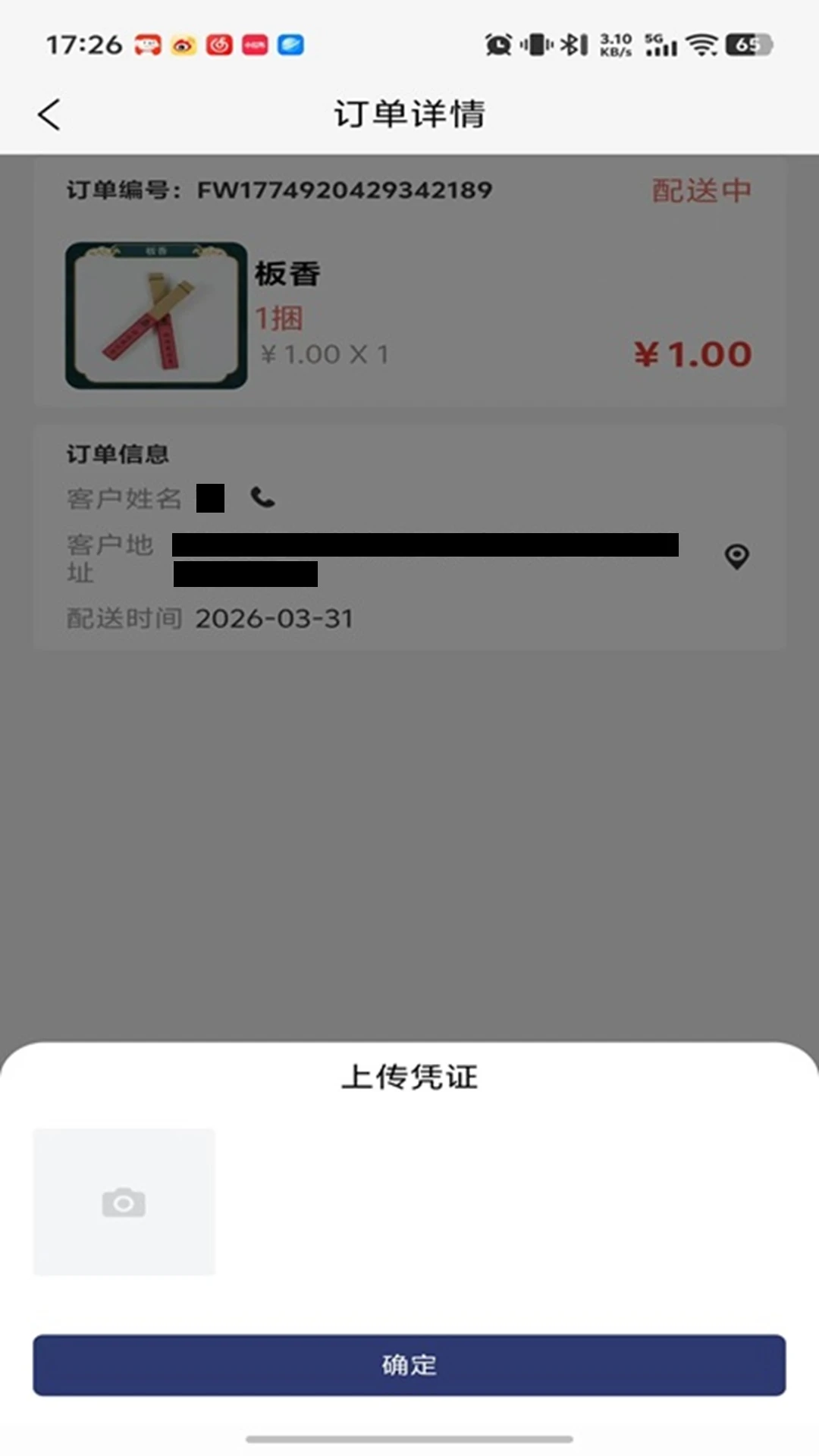 柏年传服务端1.0.42 安卓服务端 柏年传服务端1.0.42 安卓服务端