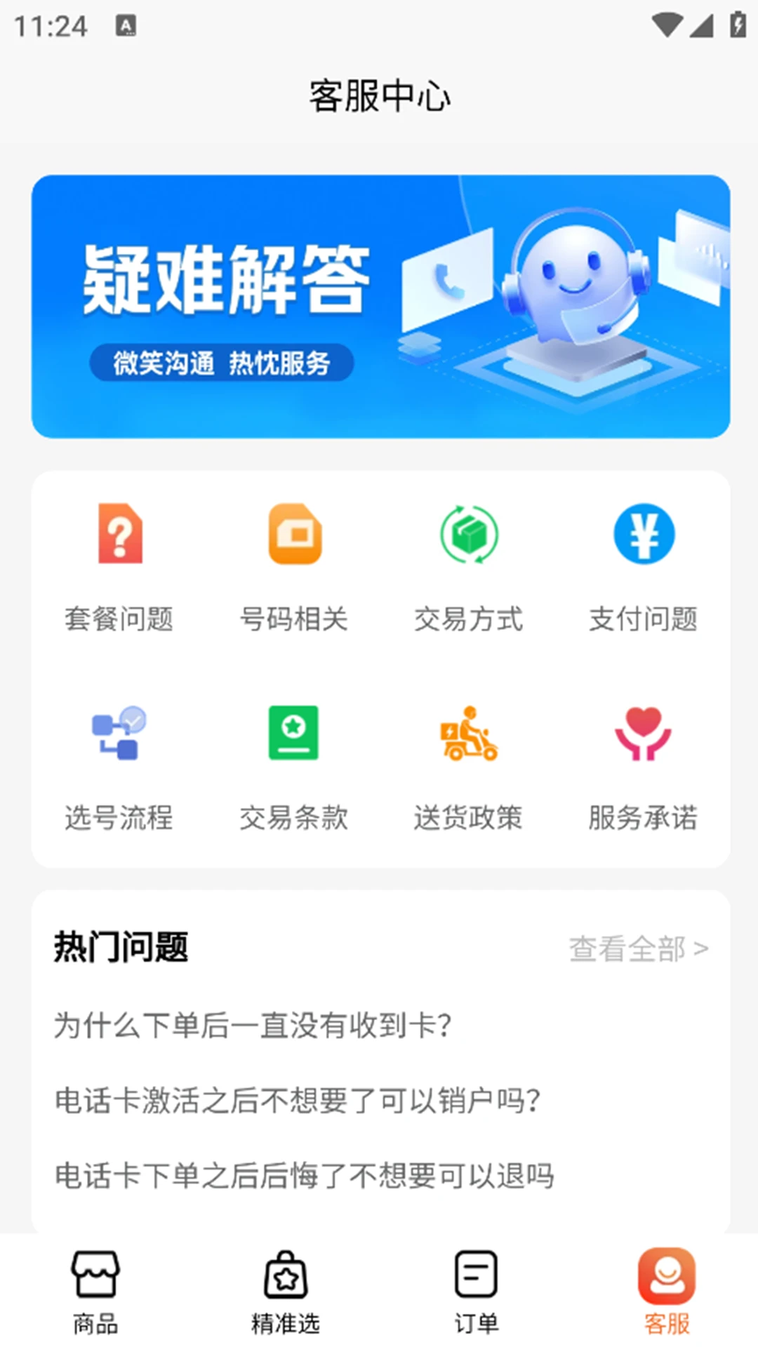 流量卡办理方舟平台1.3.4 流量卡办理助手 流量卡办理方舟平台1.3.4 流量卡办理助手