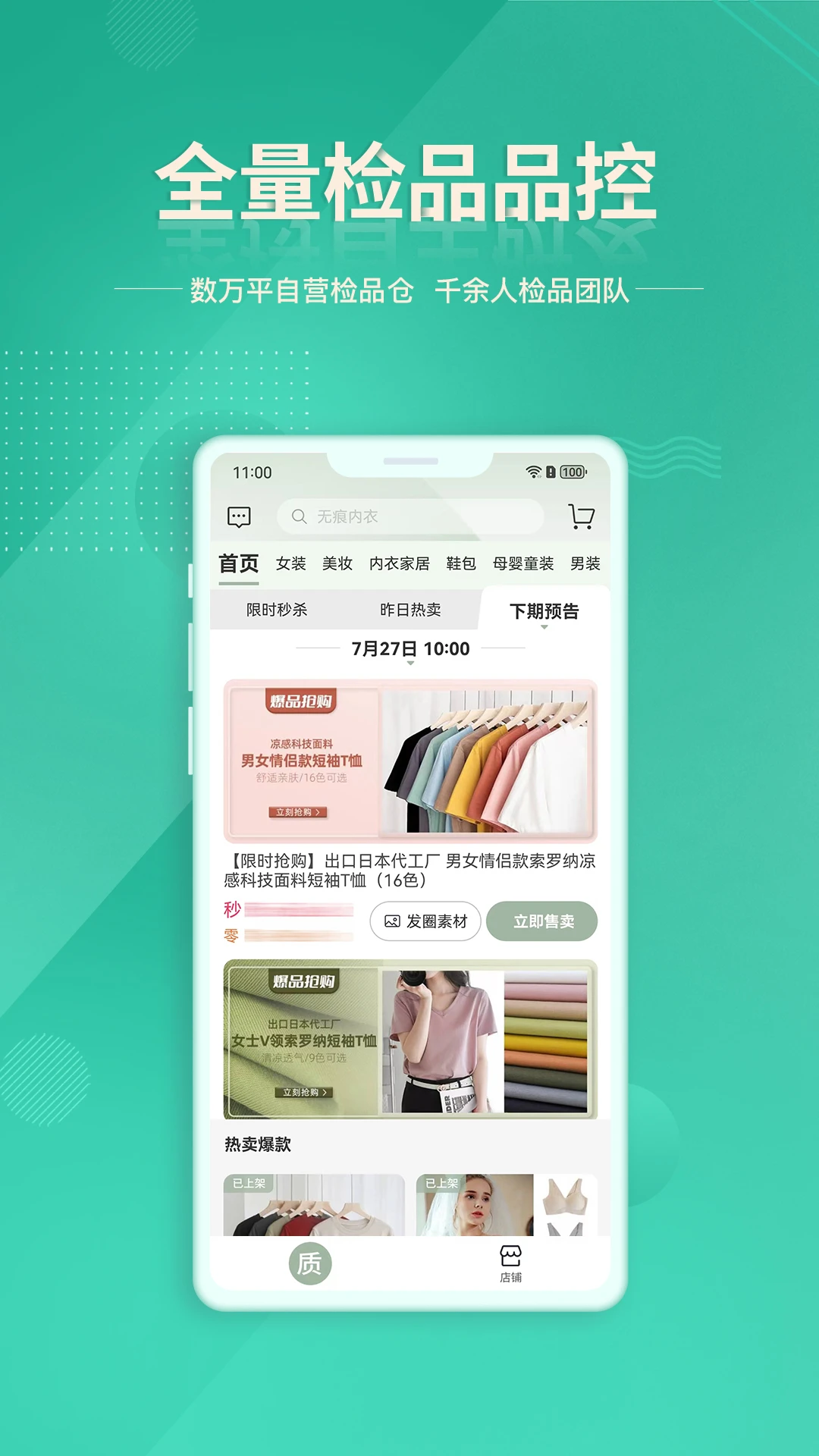 质惠下单系统1.6.1 订单管理 质惠下单系统1.6.1 订单管理