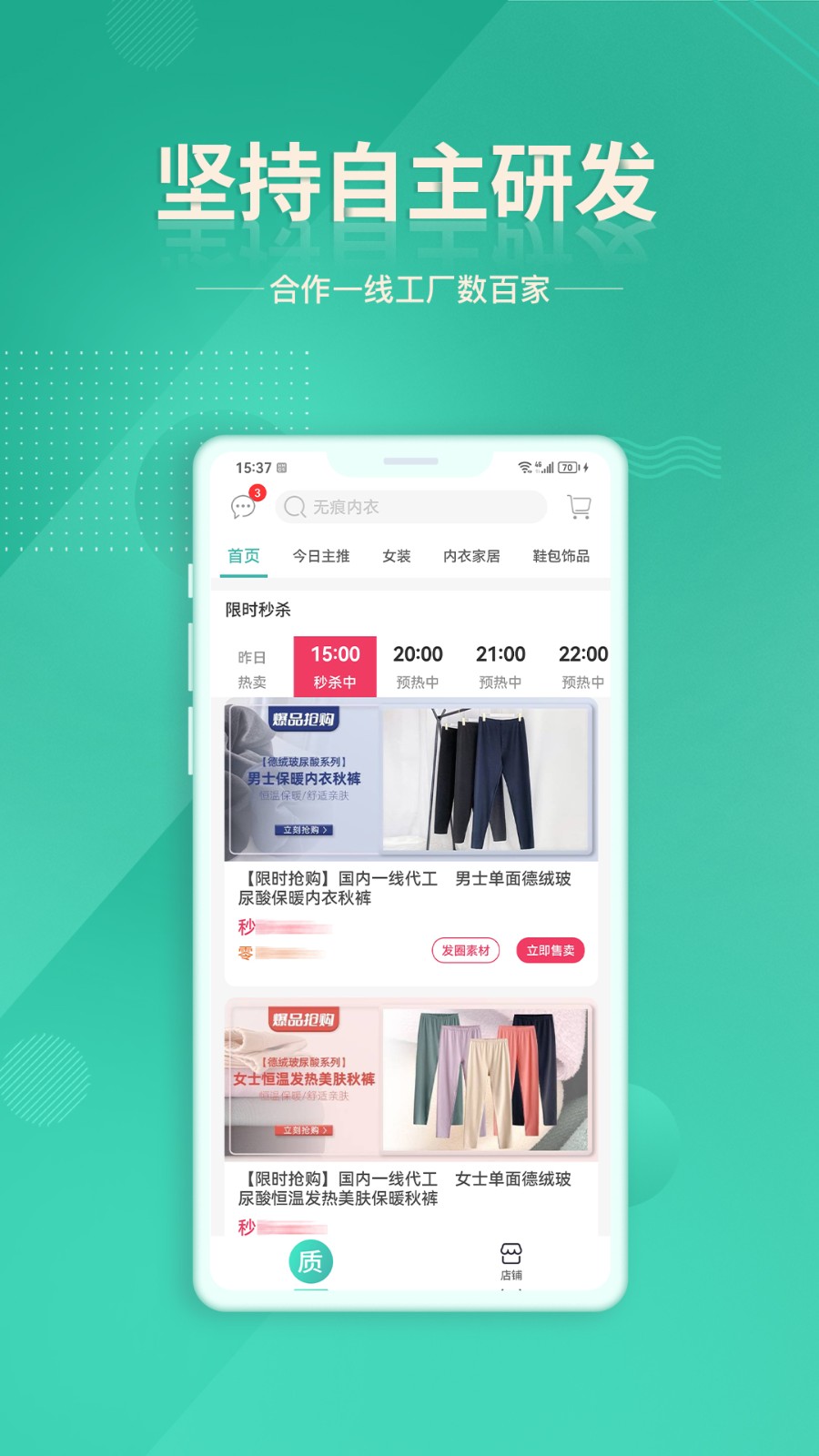 质惠下单系统1.6.1 订单管理 质惠下单系统1.6.1 订单管理
