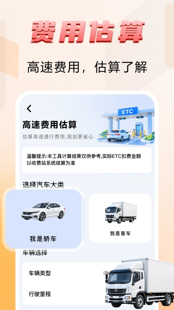 货运司机运货1.0 货运接单工具 货运司机运货1.0 货运接单工具