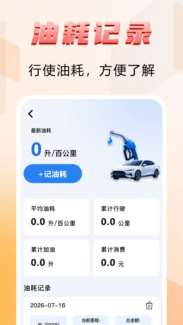 货运司机运货1.0 货运接单工具 货运司机运货1.0 货运接单工具