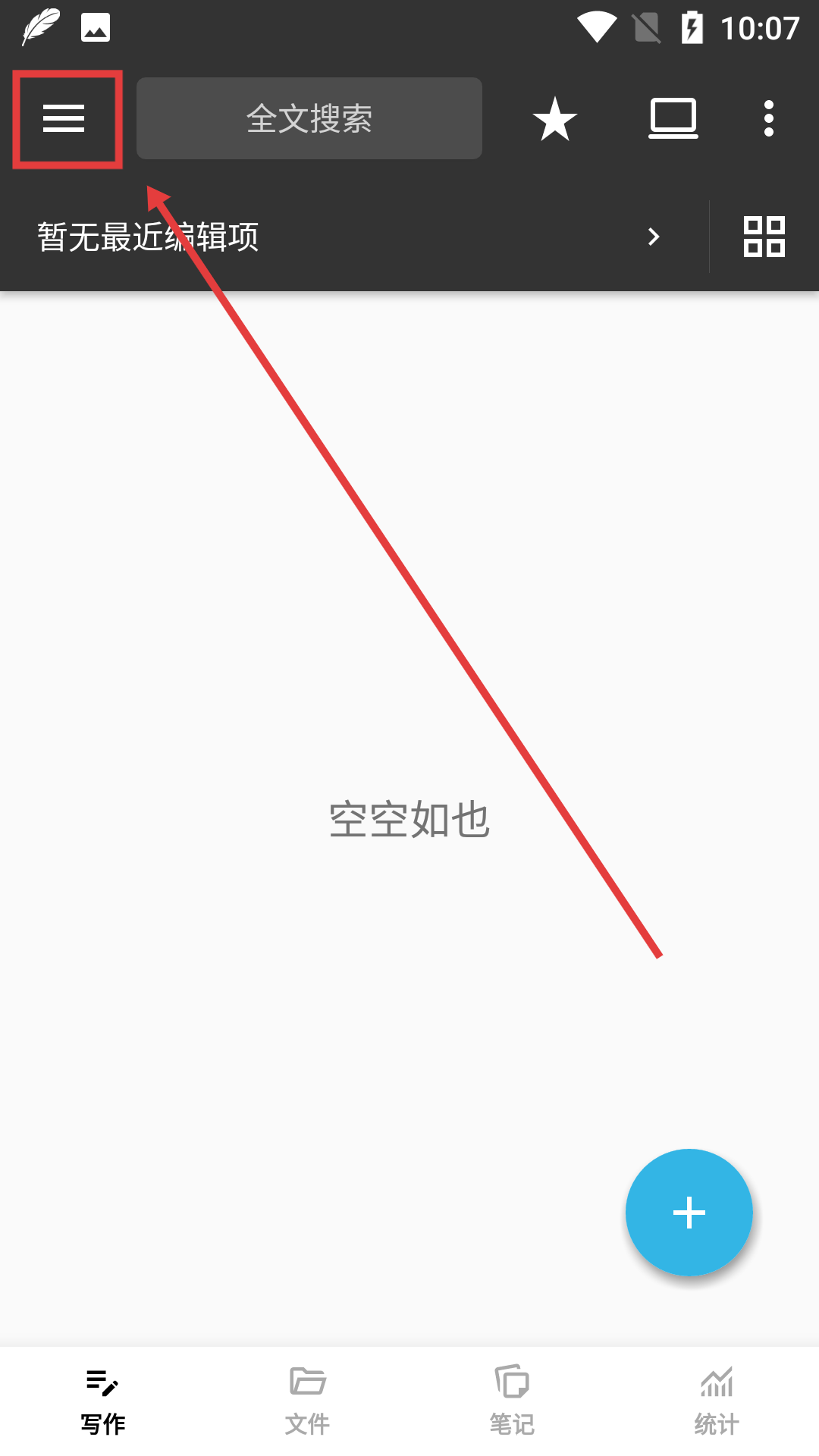 轻羽写作模板调用与素材库管理操作截图