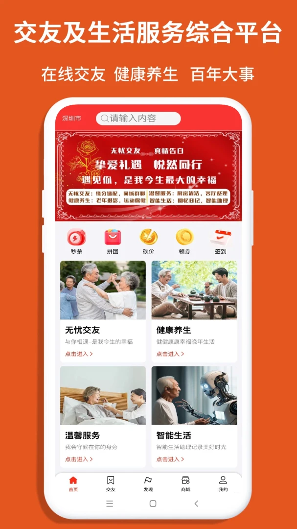老无忧1.5.5 中老年生活助手 老无忧1.5.5 中老年生活助手