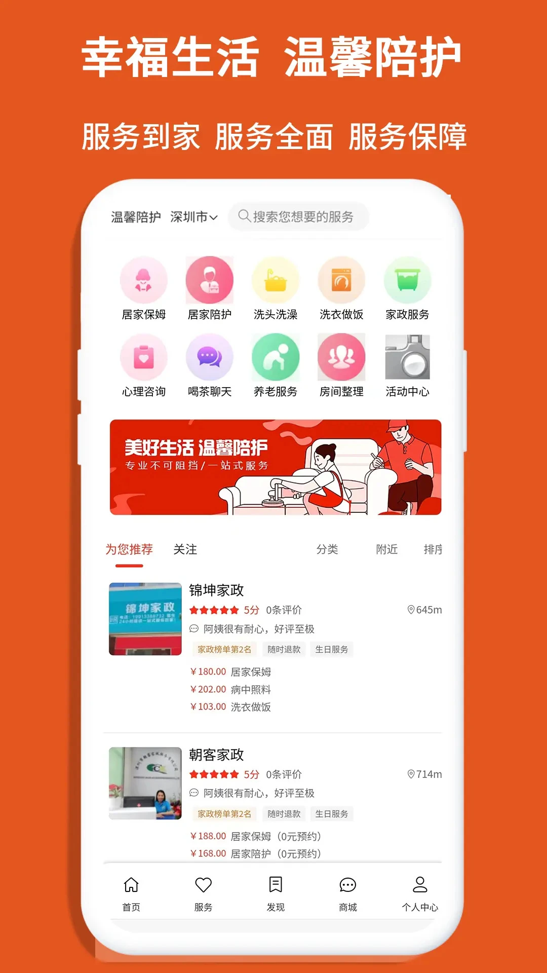 老无忧1.5.5 中老年生活助手 老无忧1.5.5 中老年生活助手