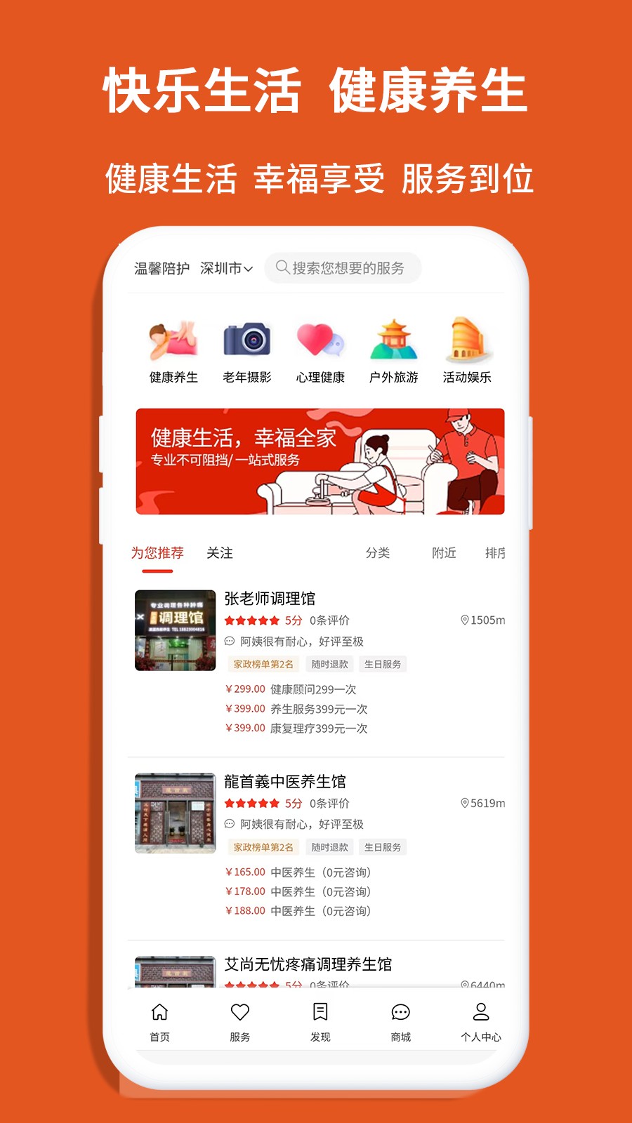 老无忧 安卓版 安装教程