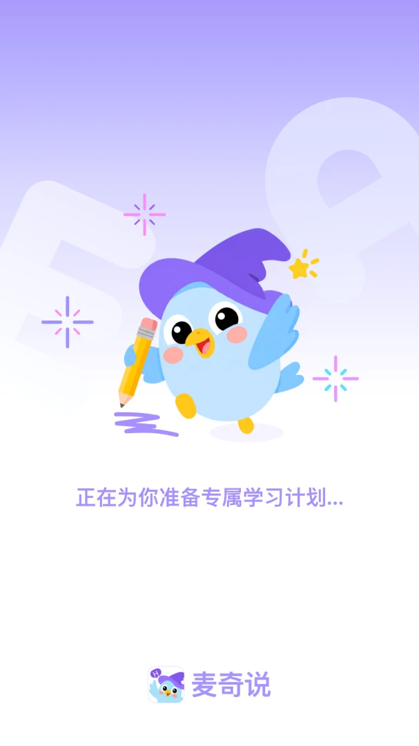 麦奇说1.22.0 智能语音助手 麦奇说1.22.0 智能语音助手
