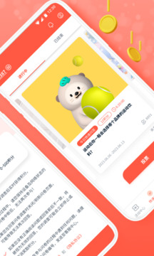 攒粒平台app官方下载 应用商店搜索页面截图