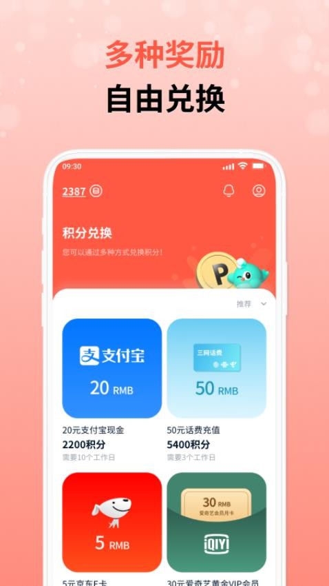 攒粒平台app官方下载安装最新版 安卓苹果下载安装界面截图