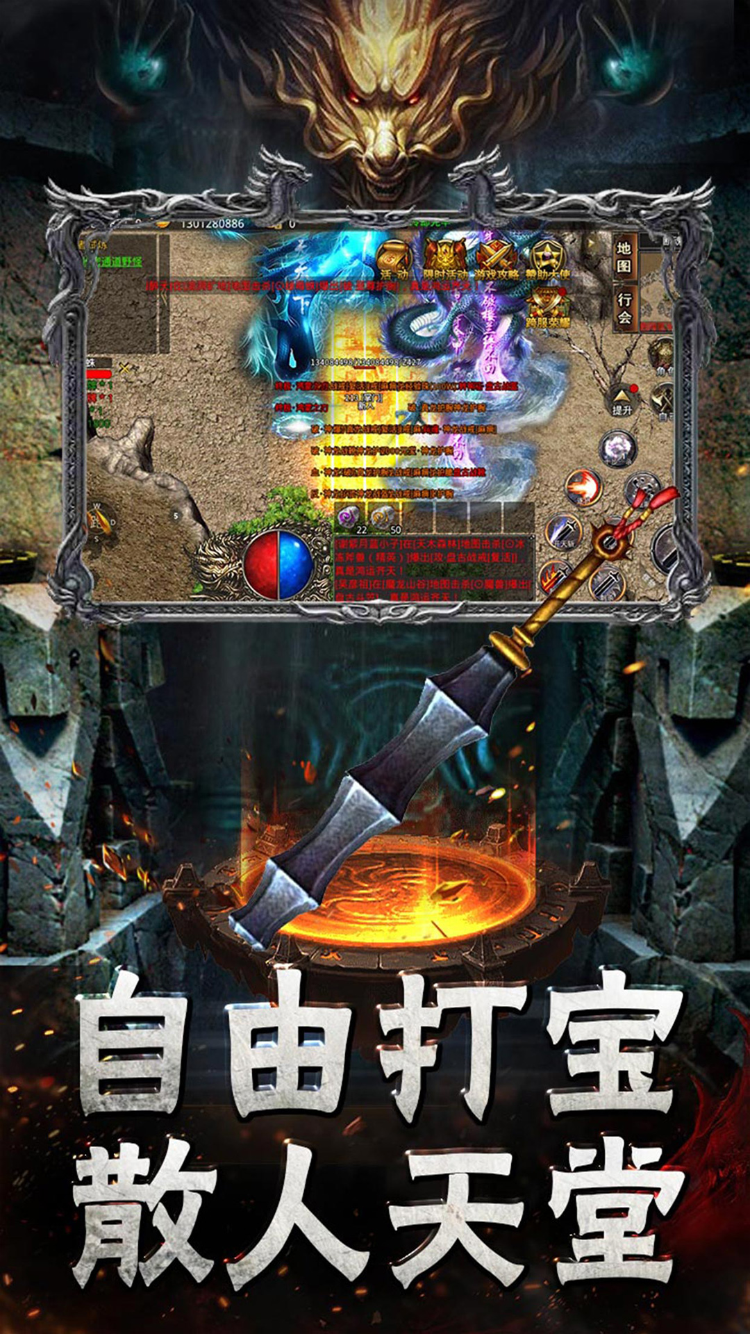 盛和至尊复古传奇手游官方最新版 安装包下载界面截图