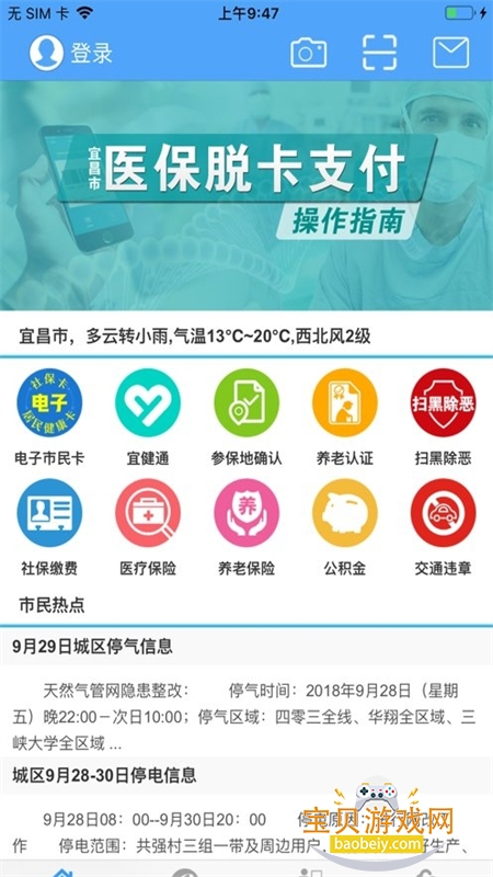 亚虎和合通商电商app官方下载安卓手机安装步骤截图
