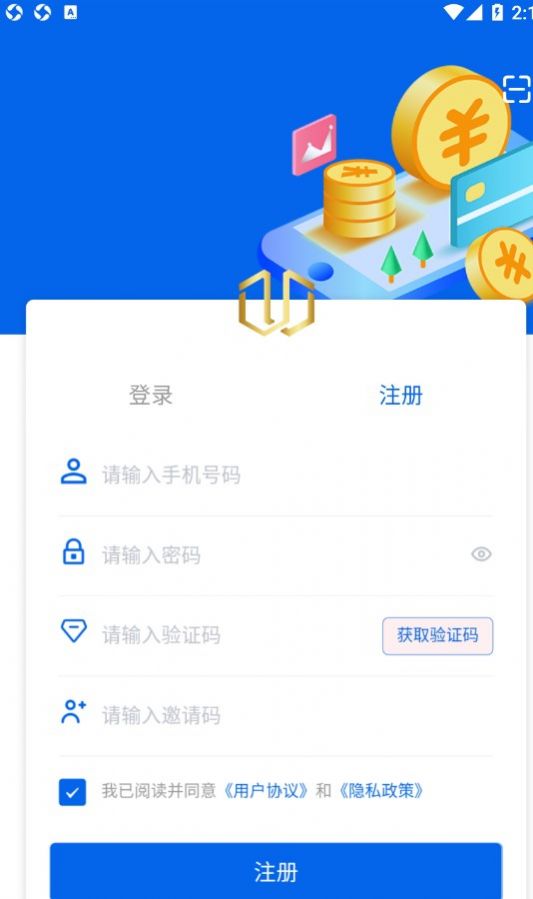 亚虎和合通商电商app官方下载安装失败解决办法配图
