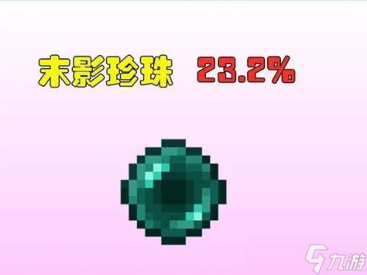 我的世界Dream极限逃生游戏完整版 末影珍珠反杀操作画面