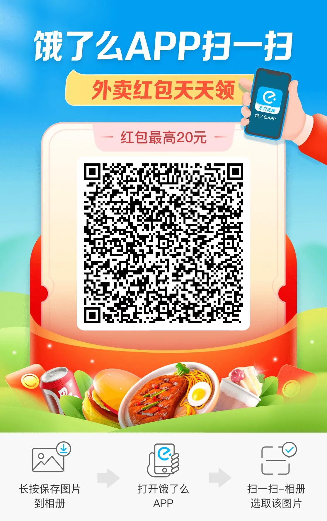 饿了么now新手红包app官方版下载客户端 新手领红包下载安装全流程