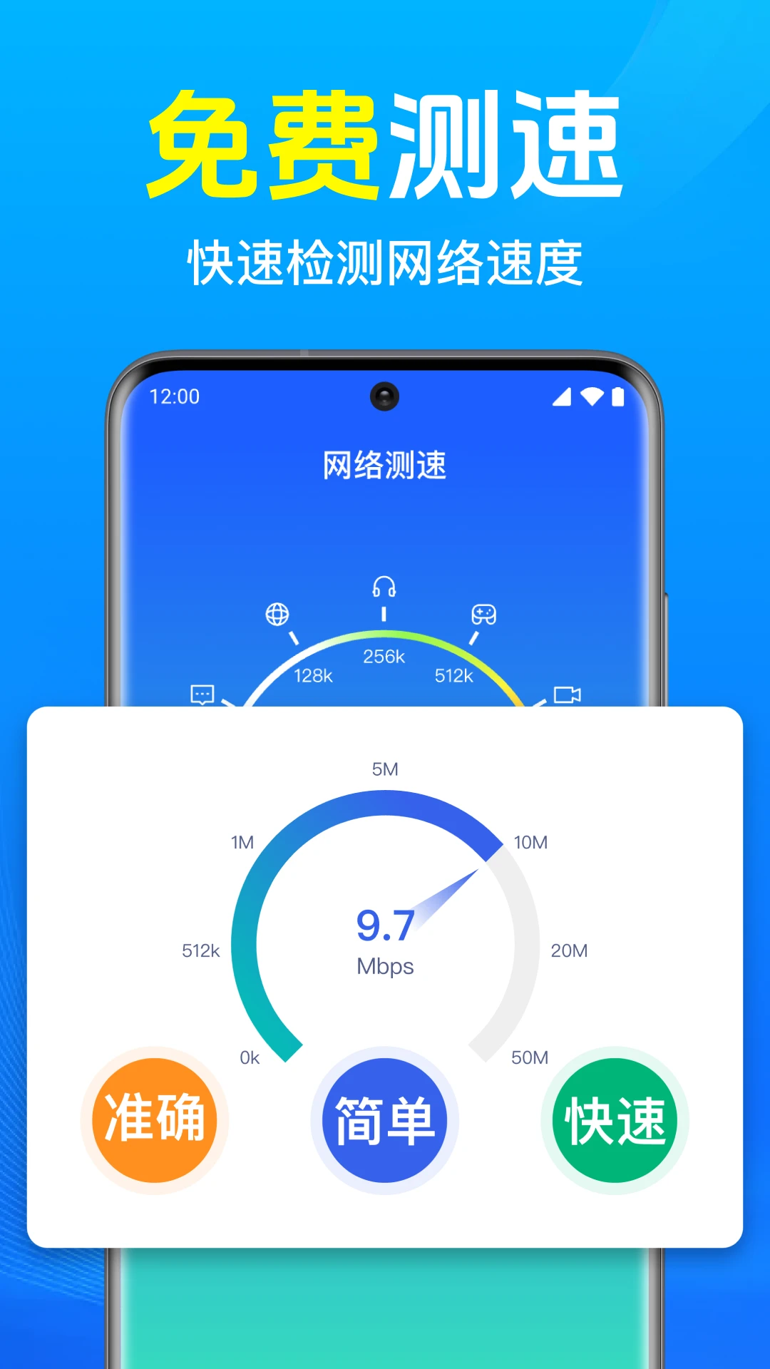 万能WiFi免连1.0.20.1001 一键畅连 万能WiFi免连1.0.20.1001 一键畅连