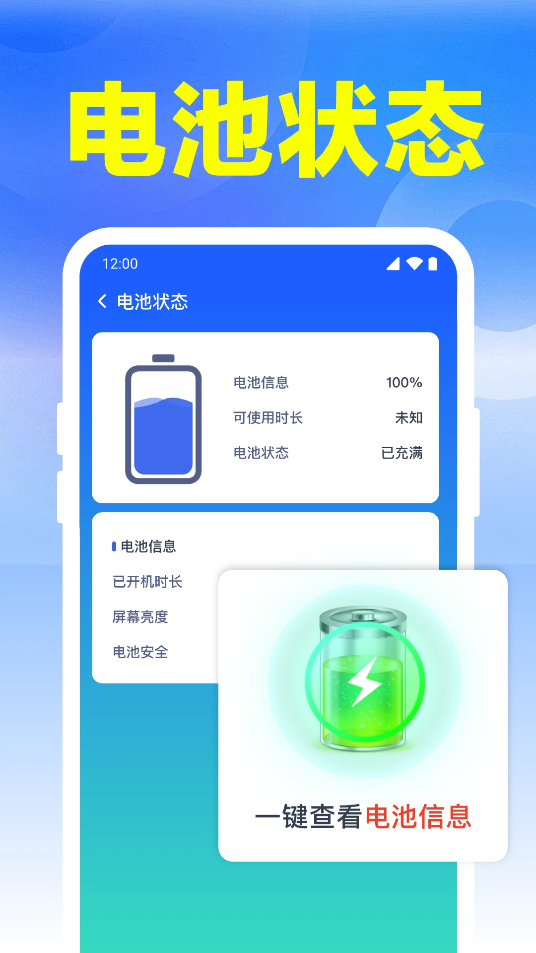 万能WiFi免连1.0.20.1001 一键畅连 万能WiFi免连1.0.20.1001 一键畅连