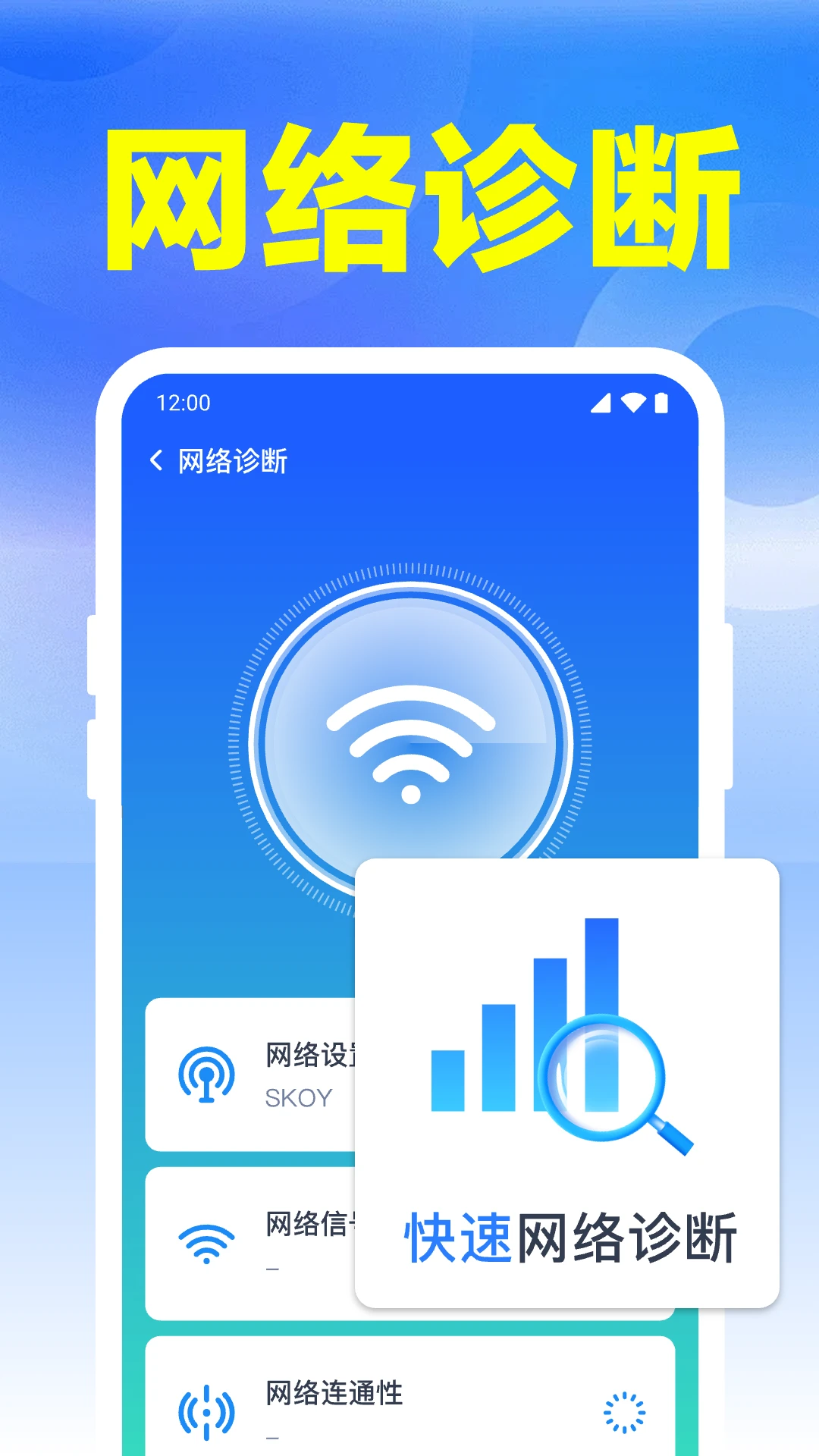 万能WiFi免连1.0.20.1001 一键畅连 万能WiFi免连1.0.20.1001 一键畅连
