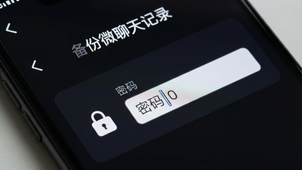 一个手机屏幕特写,屏幕上显示“备份微聊天记录”应用中的加密设置界面,有一个锁形图标和一个密码输入框,背景为深色护眼模式,画面风格为简约安全风,细节清晰,画质干净,无多余元素