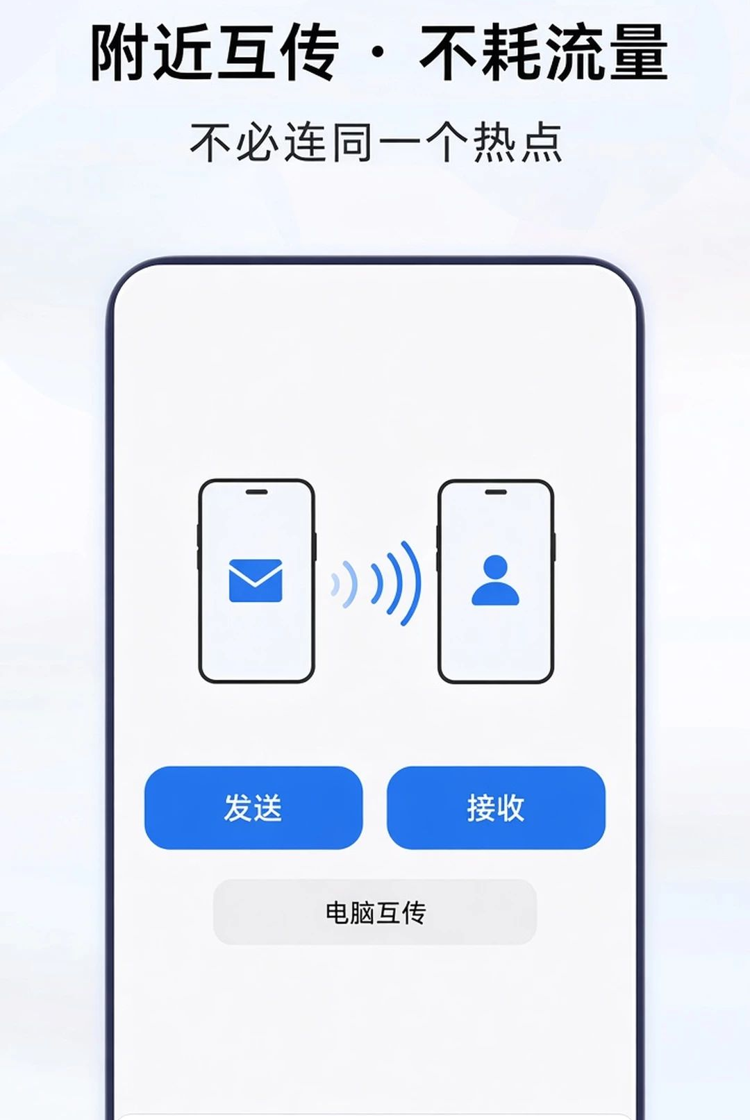 纳米WiFi1.0.1 网络连接工具 纳米WiFi1.0.1 网络连接工具