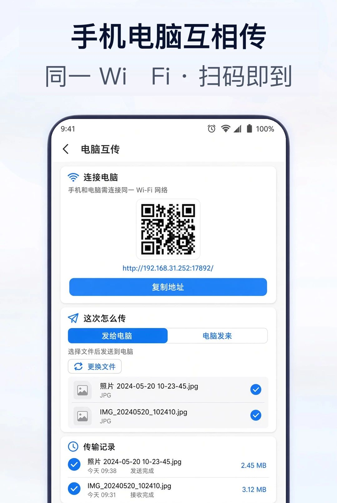 纳米WiFi1.0.1 网络连接工具 纳米WiFi1.0.1 网络连接工具