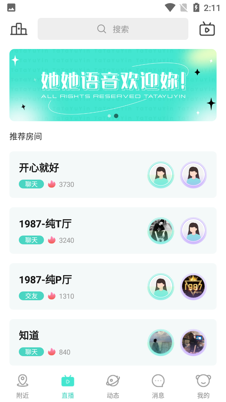 她想 安卓版 界面截图