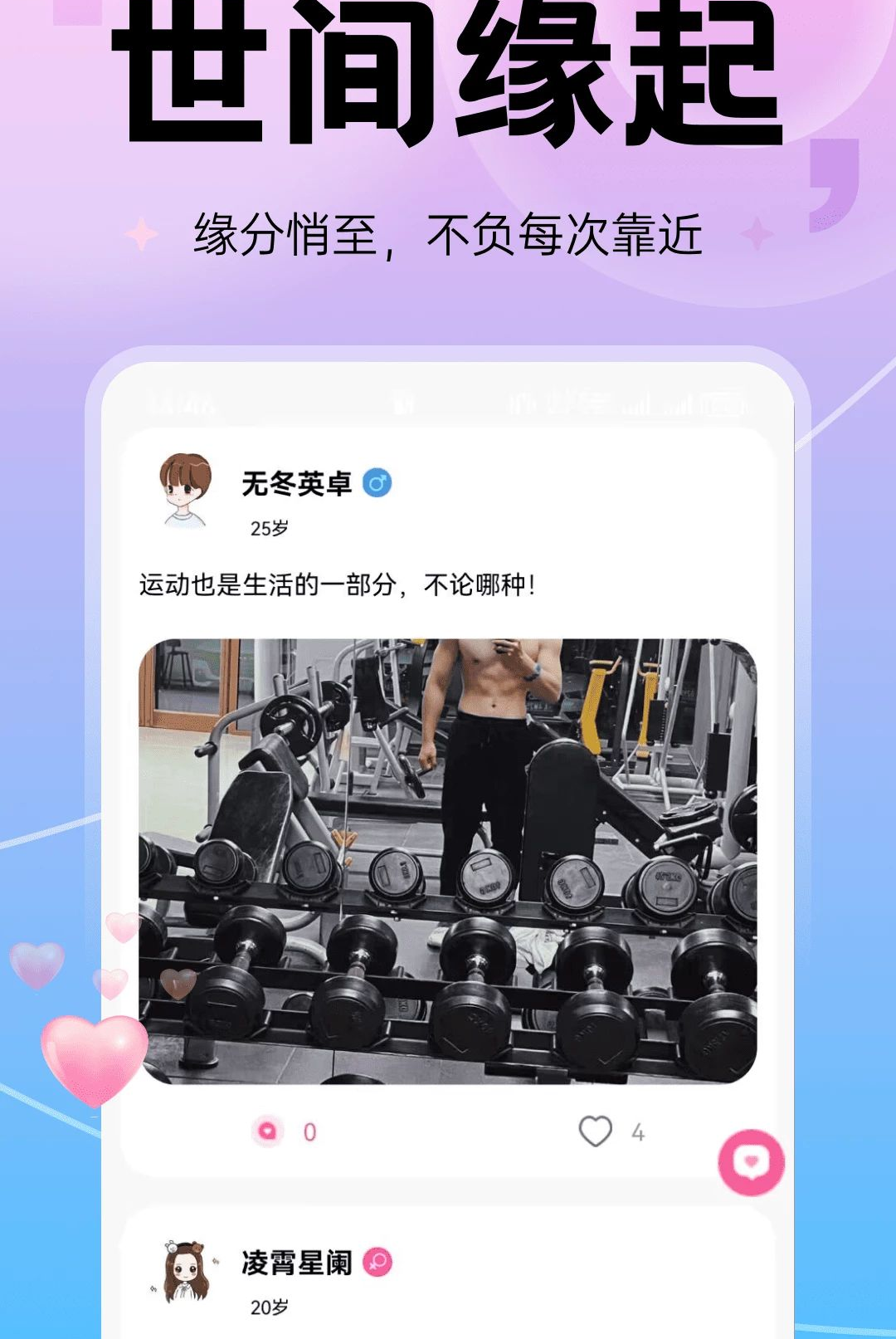 她想40.0.2 情感社交助手 她想40.0.2 情感社交助手