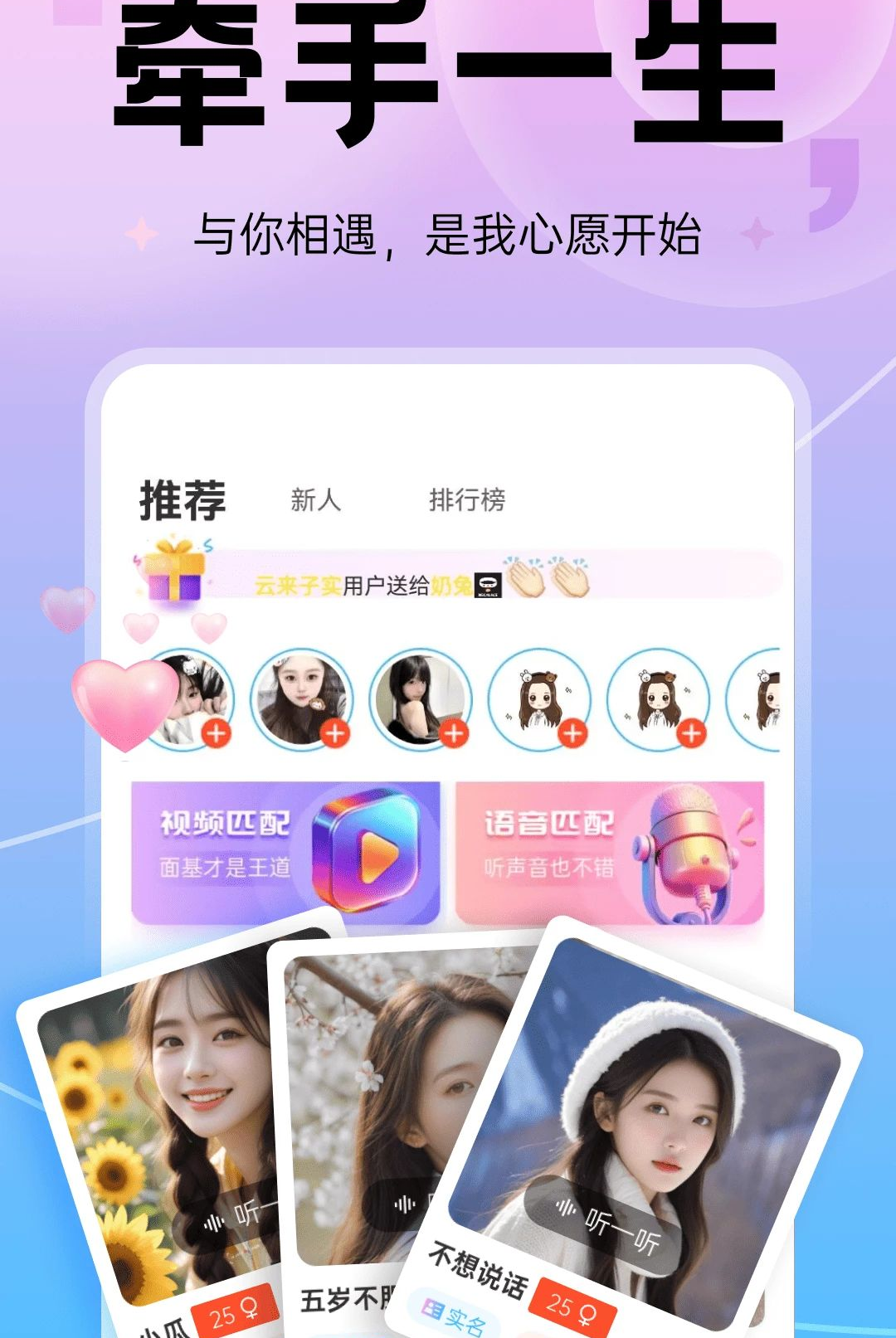 她想40.0.2 情感社交助手 她想40.0.2 情感社交助手