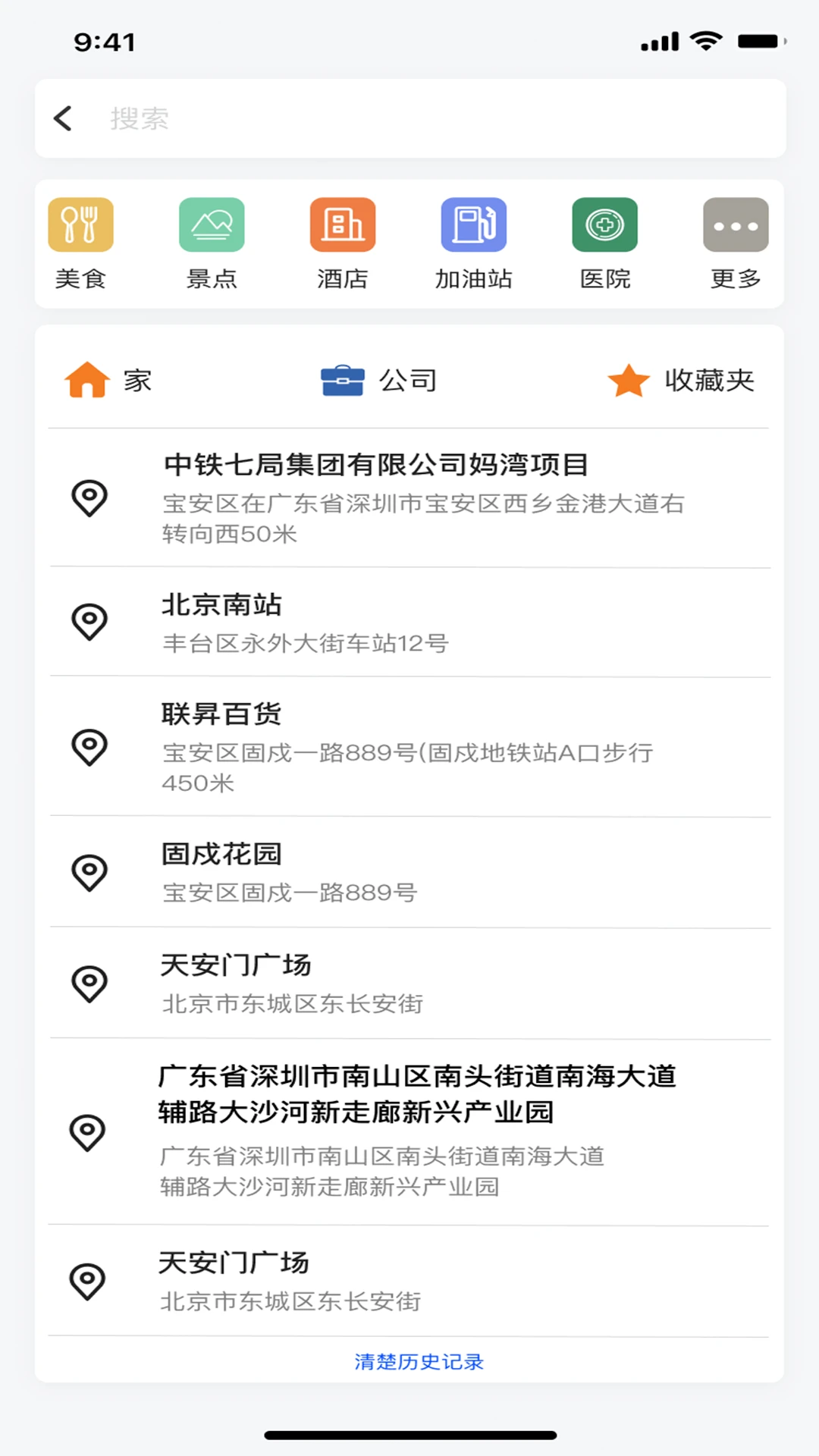 MotoNavi1.9.7 摩托车导航 MotoNavi1.9.7 摩托车导航