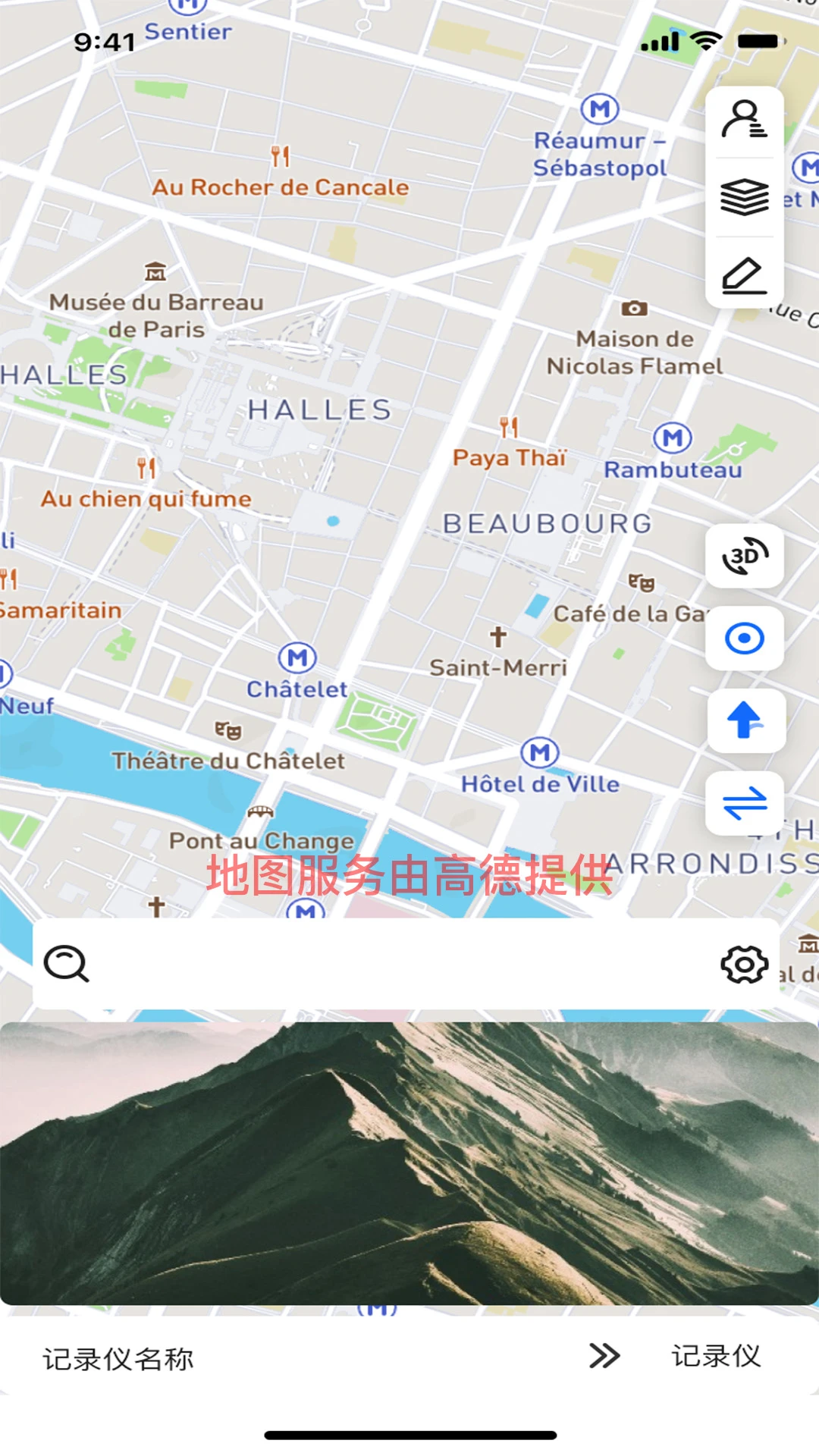 MotoNavi1.9.7 摩托车导航 MotoNavi1.9.7 摩托车导航