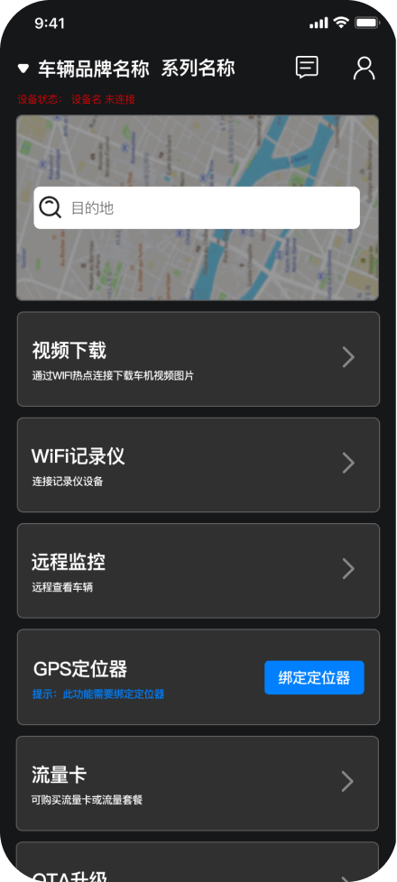 MotoNavi 安卓版 导航界面截图