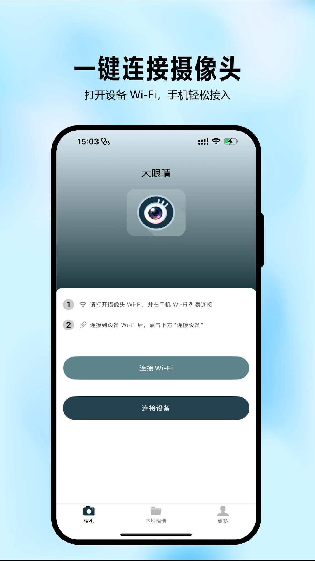大眼睛1.7.0.260923 护眼工具 大眼睛1.7.0.260923 护眼工具
