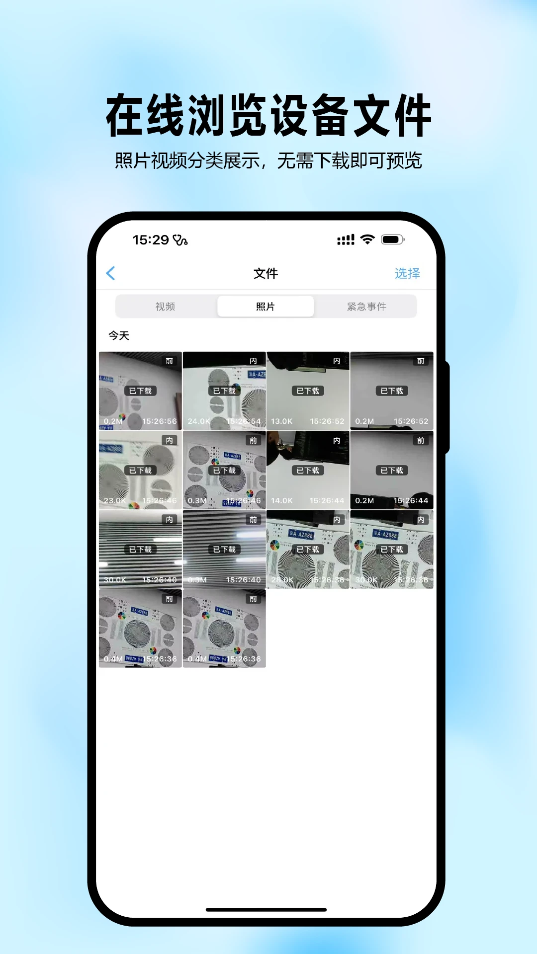 大眼睛1.7.0.260923 护眼工具 大眼睛1.7.0.260923 护眼工具