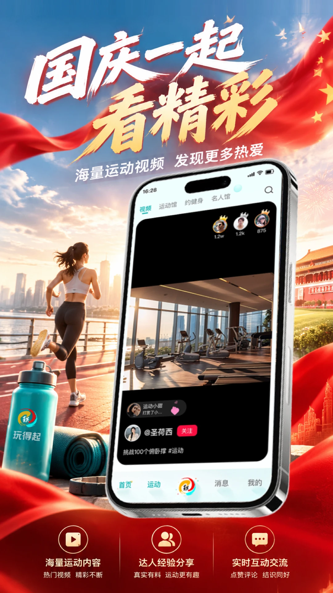 玩得起1.0.3.2 国战传奇手游