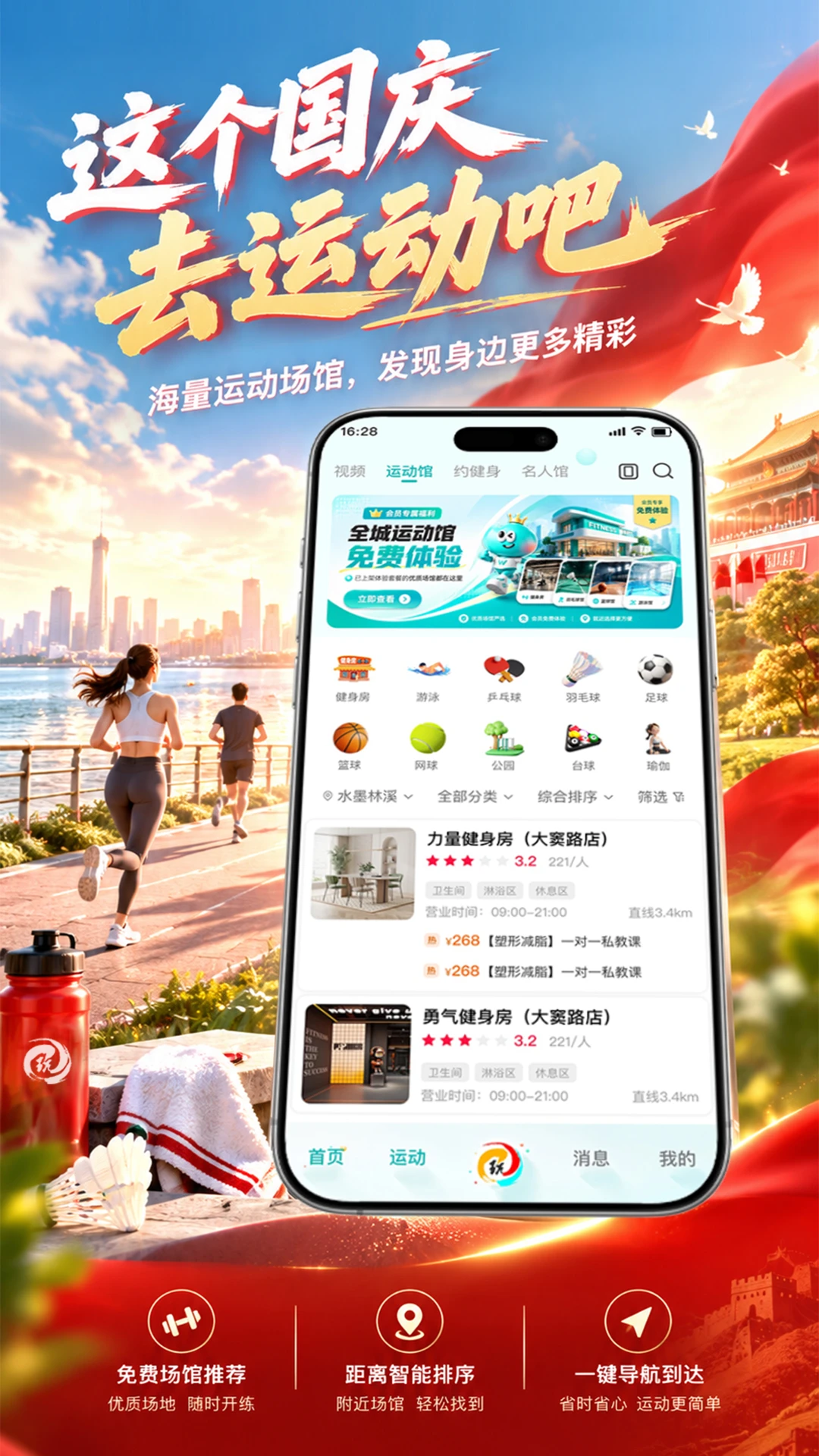 玩得起1.0.3.2 国战传奇手游