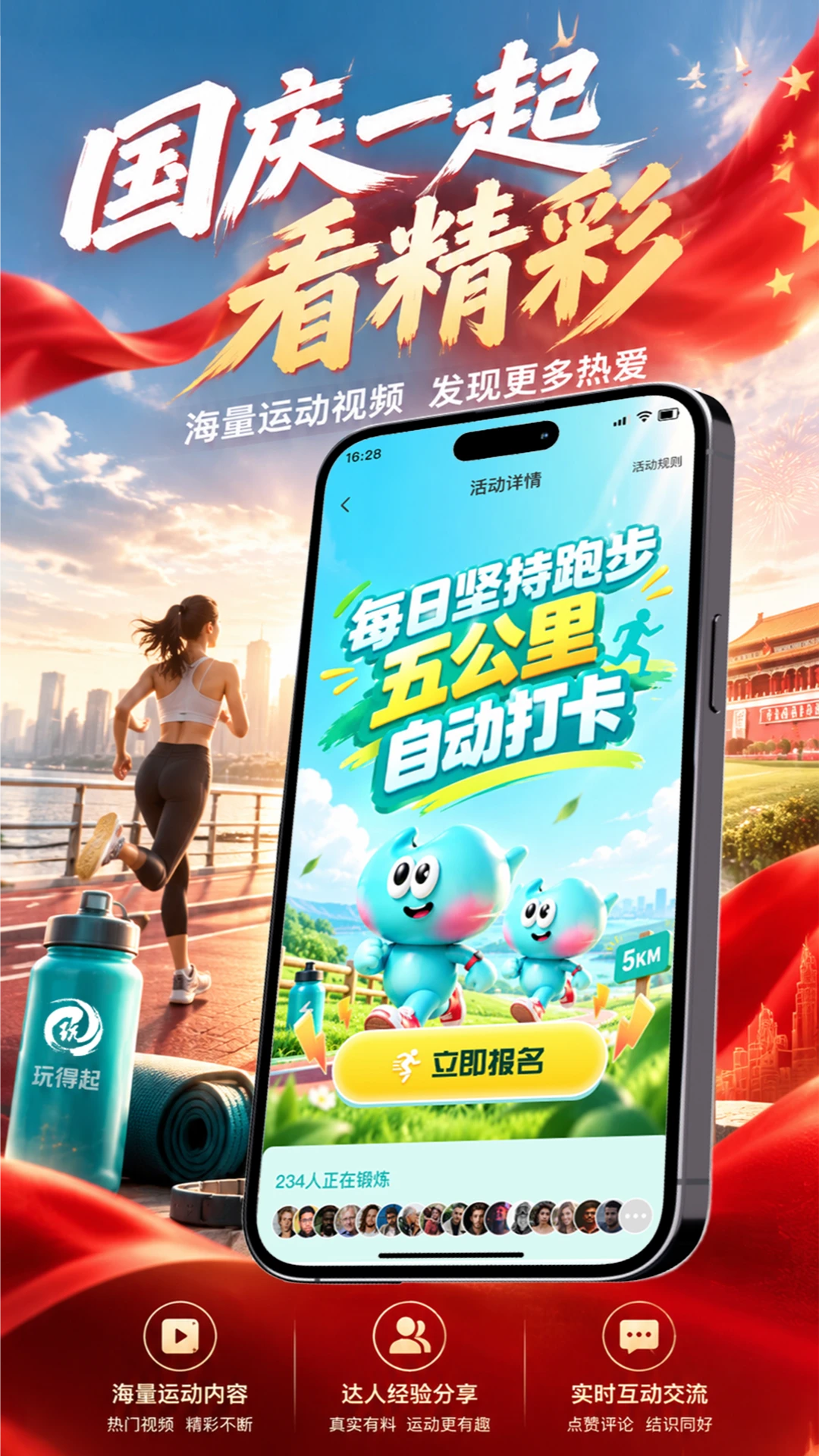 玩得起1.0.3.2 国战传奇手游