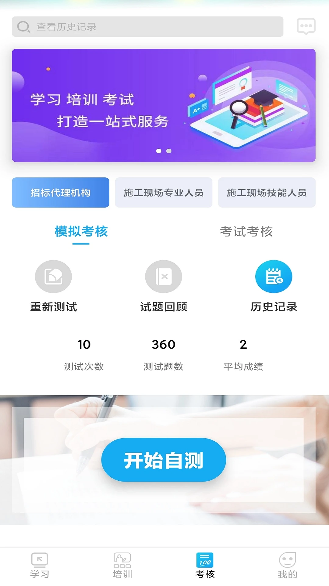 网联学习4.40.0 在线学习 网联学习4.40.0 在线学习