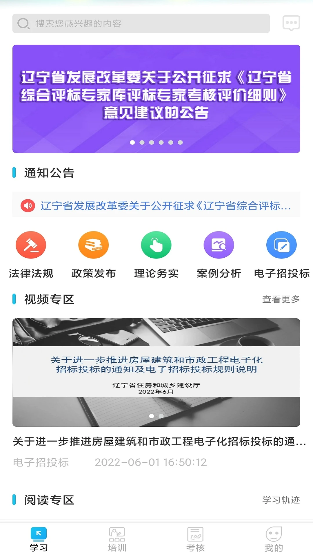 网联学习4.40.0 在线学习 网联学习4.40.0 在线学习