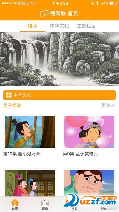 网联学习 安卓版 界面预览图