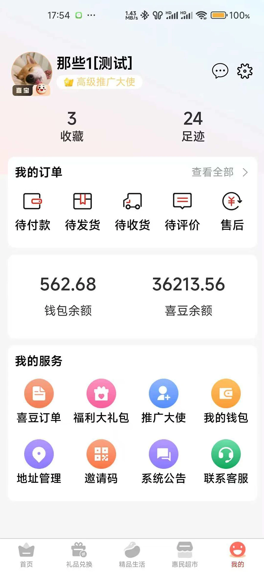 另喜1.0.7 便捷生活助手 另喜1.0.7 便捷生活助手